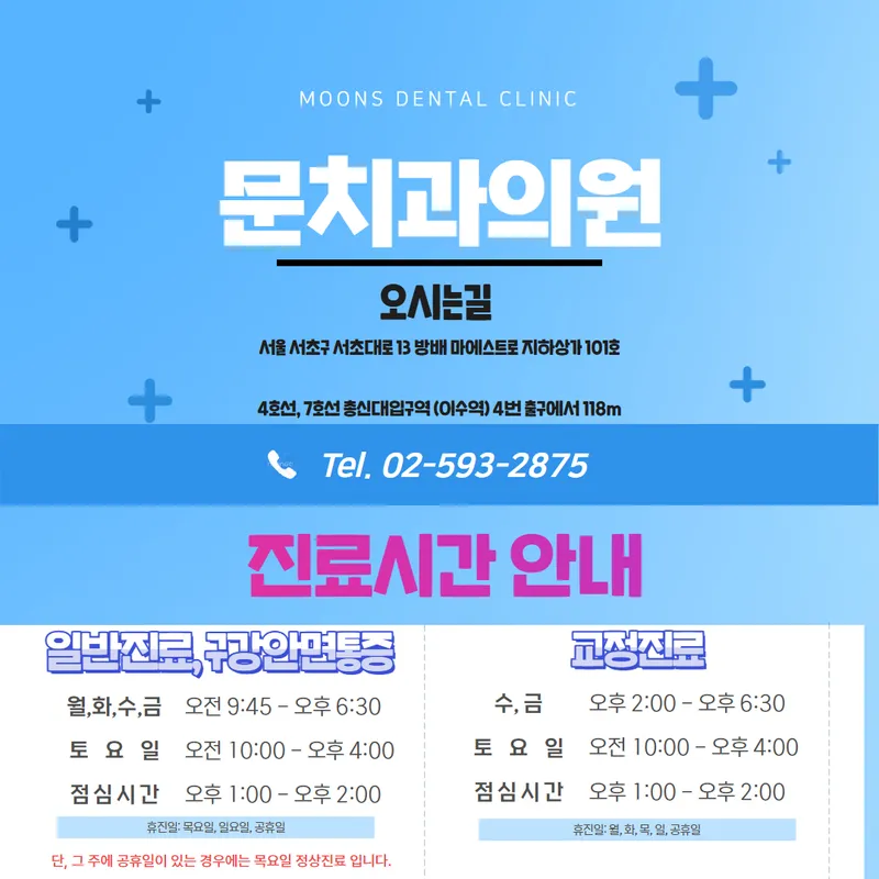 Mun Chi Dental Clinic