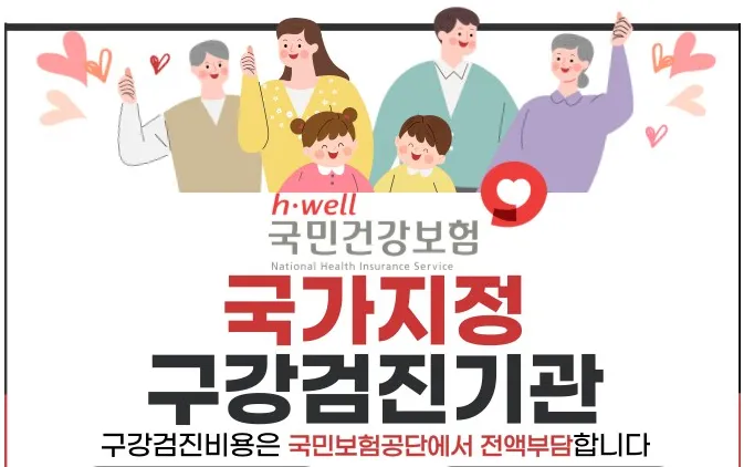 Mun Chi Dental Clinic