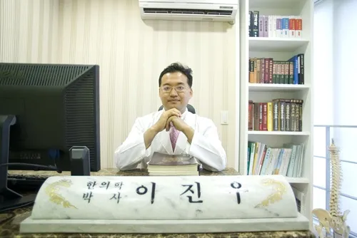 Sejongno Korean Medicine Clinic