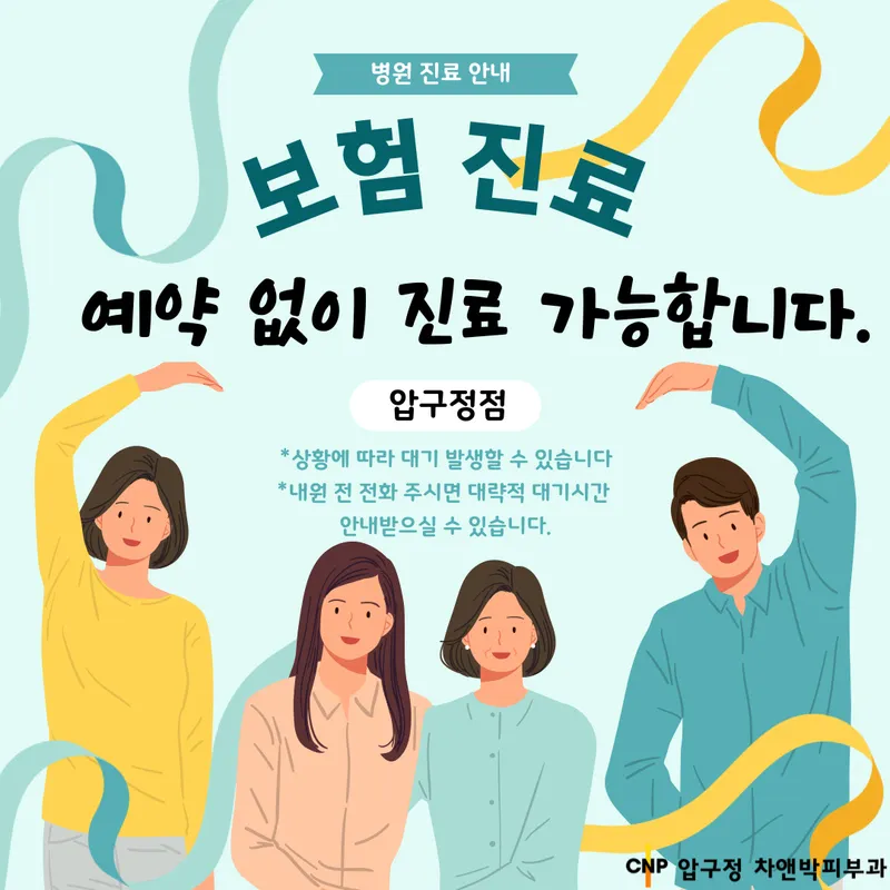 CNP Cha & Park Dermatology Clinic Apgujeong Branch