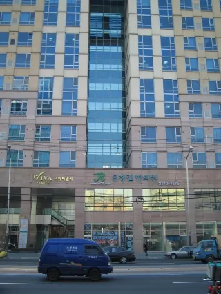 Yoo Chang Kil Clinic