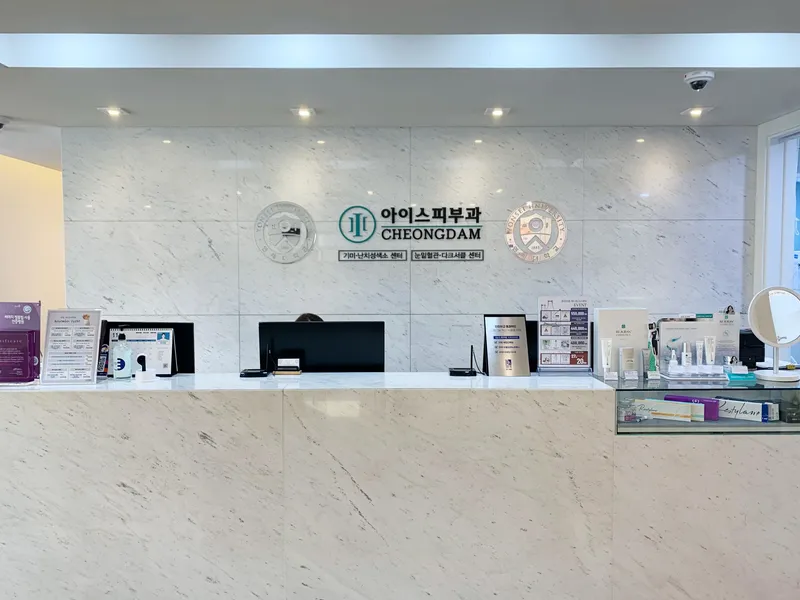 Cheongdam Ice Dermatology Clinic