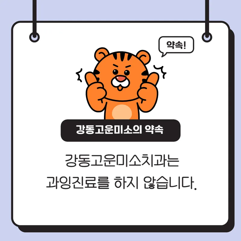 Yonsei Goun Misochi's Clinic
