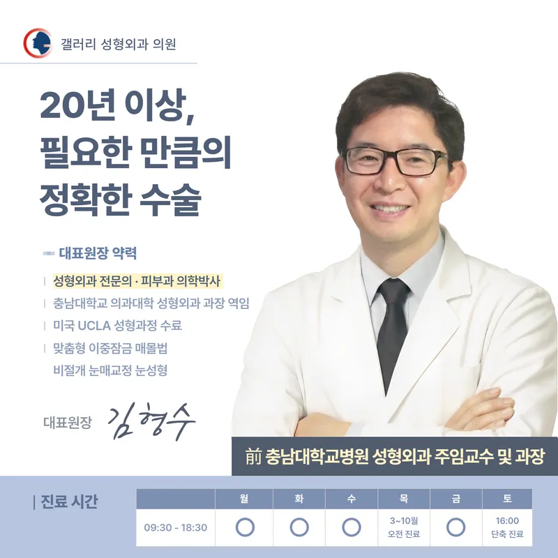Gallery Plastic Surgery Clinic