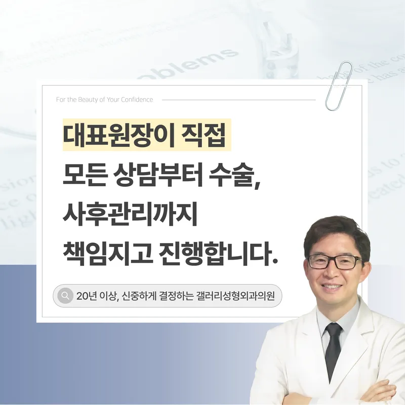 Gallery Plastic Surgery Clinic