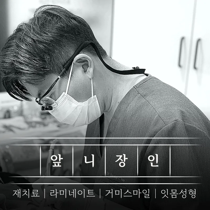 El Tuchi Dental Clinic Samsung Branch
