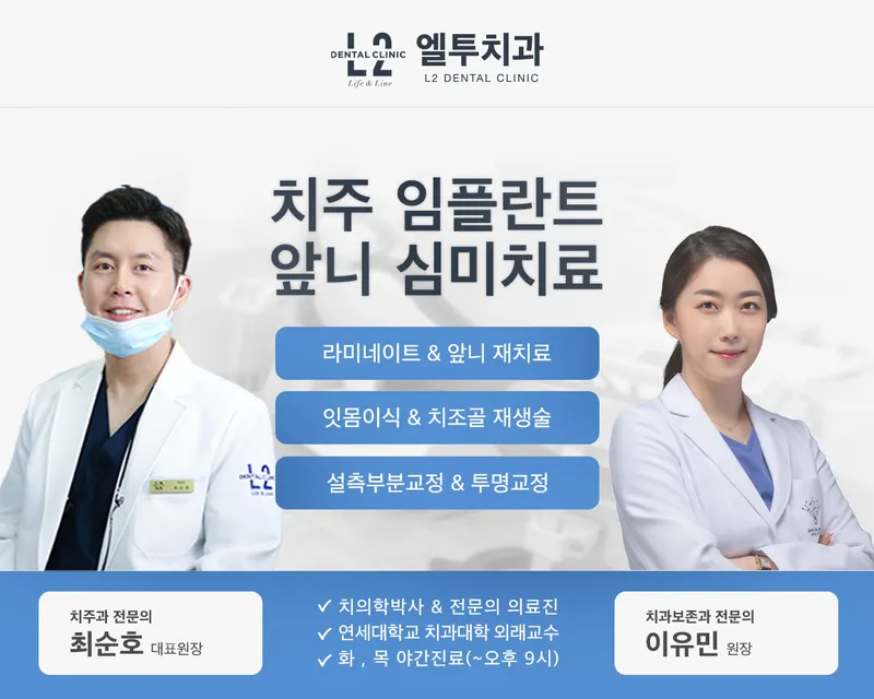 El Tuchi Dental Clinic Samsung Branch