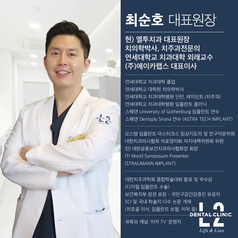 El Tuchi Dental Clinic Samsung Branch