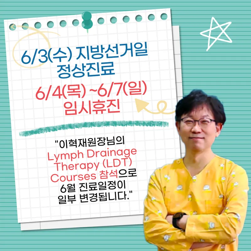 Apgujeong Hamsa Korean Medicine Clinic