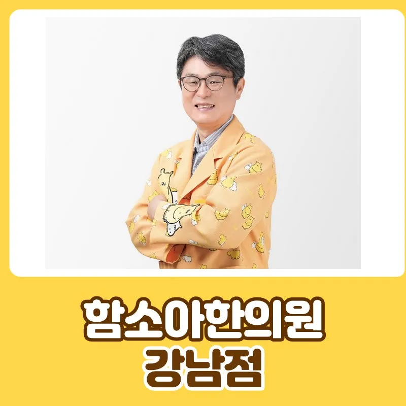 Hamsa Korean Medicine Clinic Gangnam