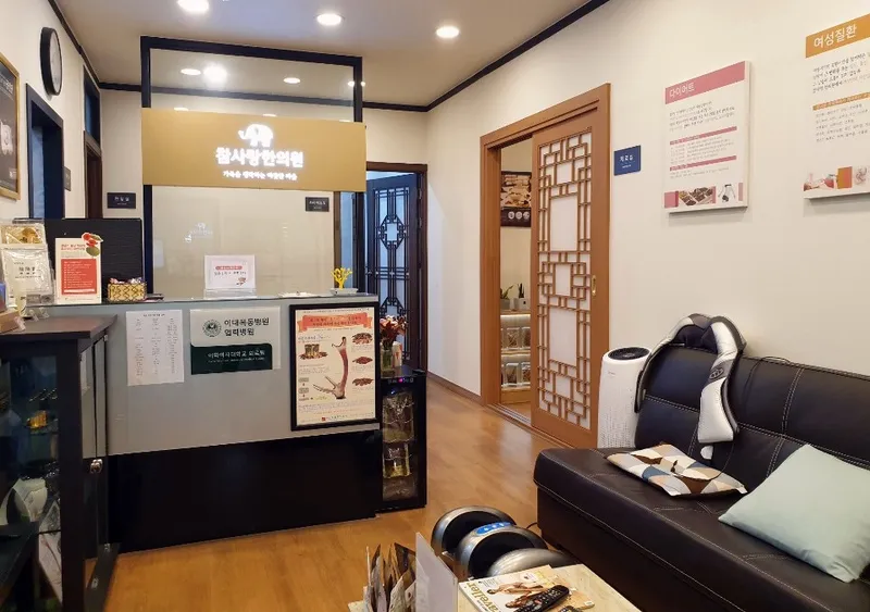 Joeun Kkum Chamsarang Korean Medicine Clinic