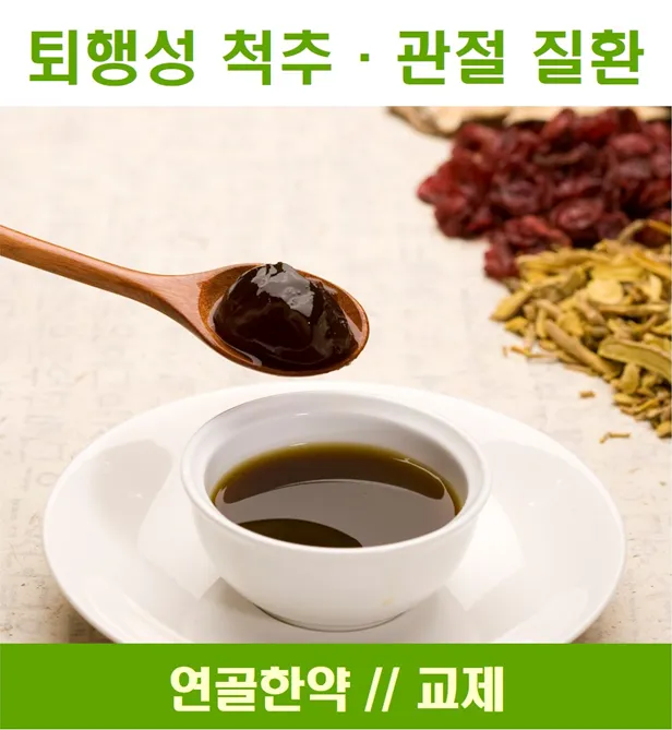 Tuntun Joint Korean Medicine Clinic Gangnam
