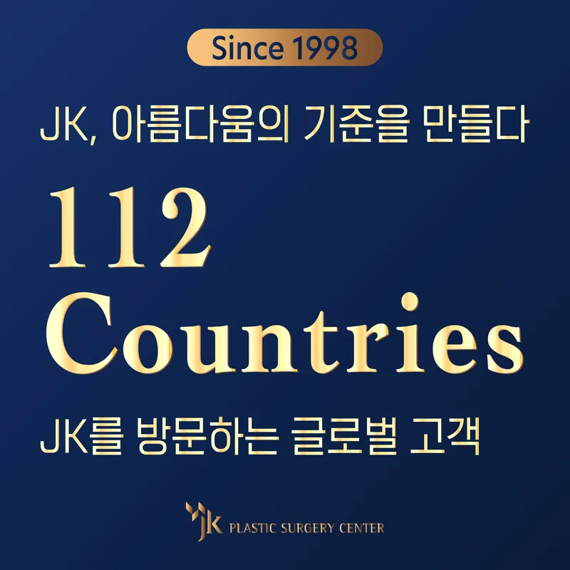 Jae Kyeong Plastic Surgery Clinic