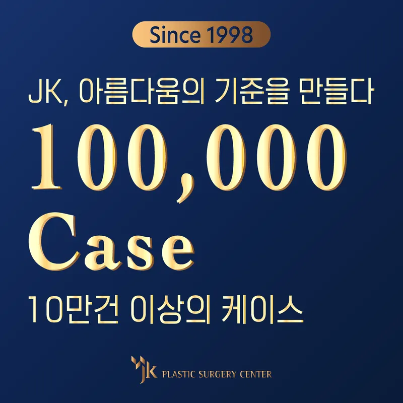 Jae Kyeong Plastic Surgery Clinic