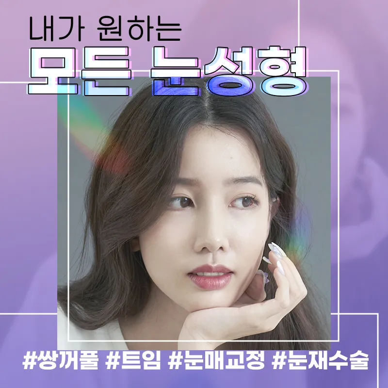 Jae Kyeong Plastic Surgery Clinic
