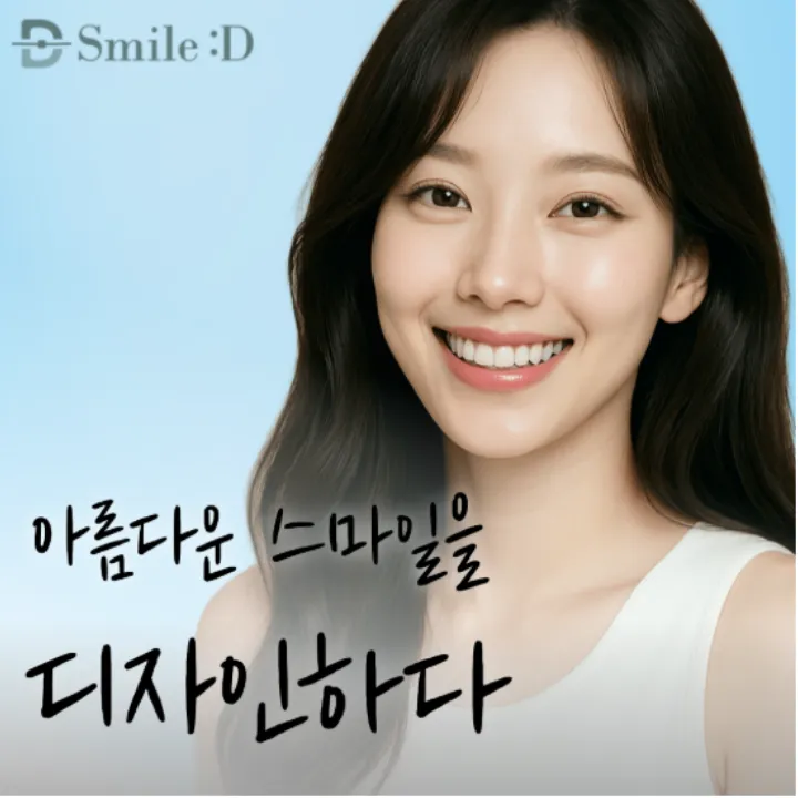 Smile Ditchi Dental Clinic Gangnam