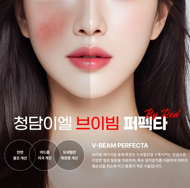 Cheongdam IEL Dermatology Clinic