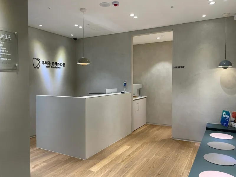Our Clinic