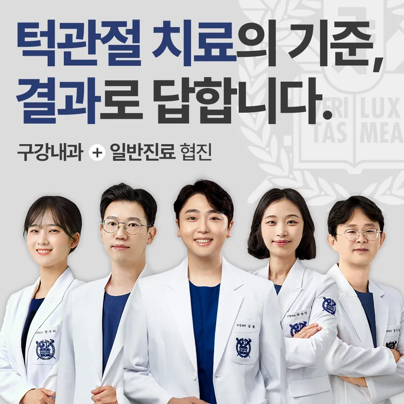 서울센텀턱구강내과치과의원