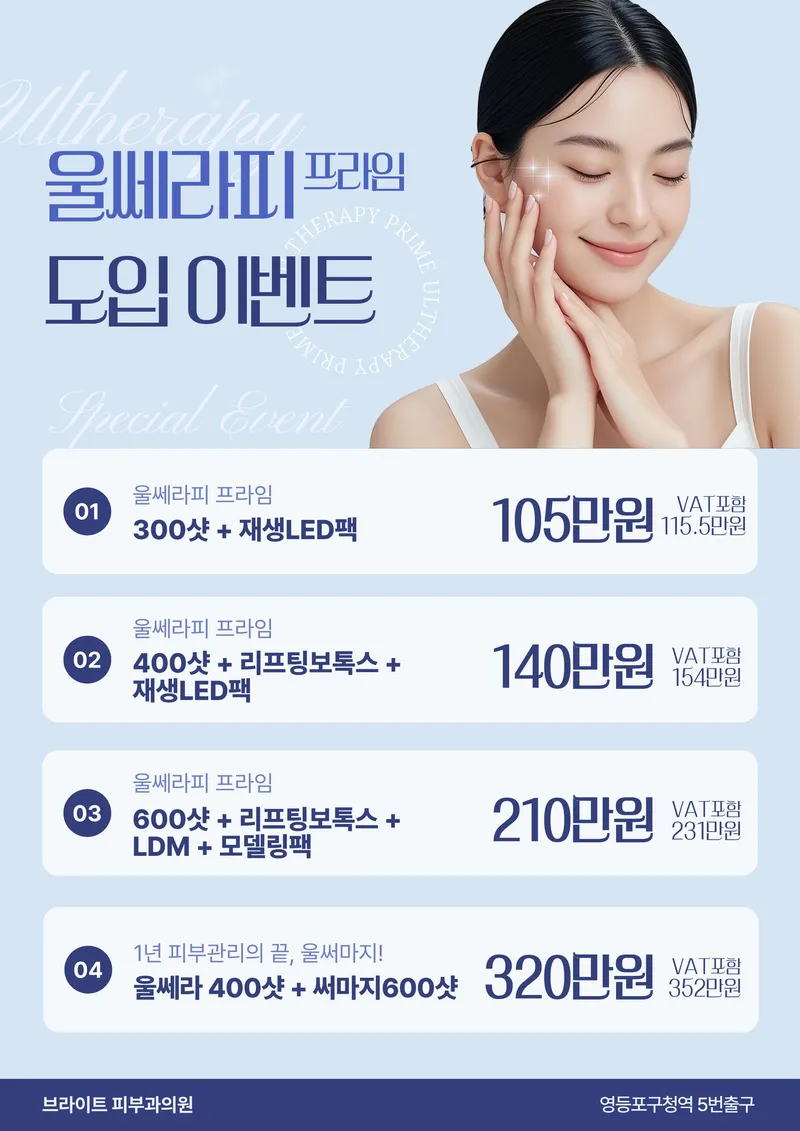 Bright Dermatology Clinic