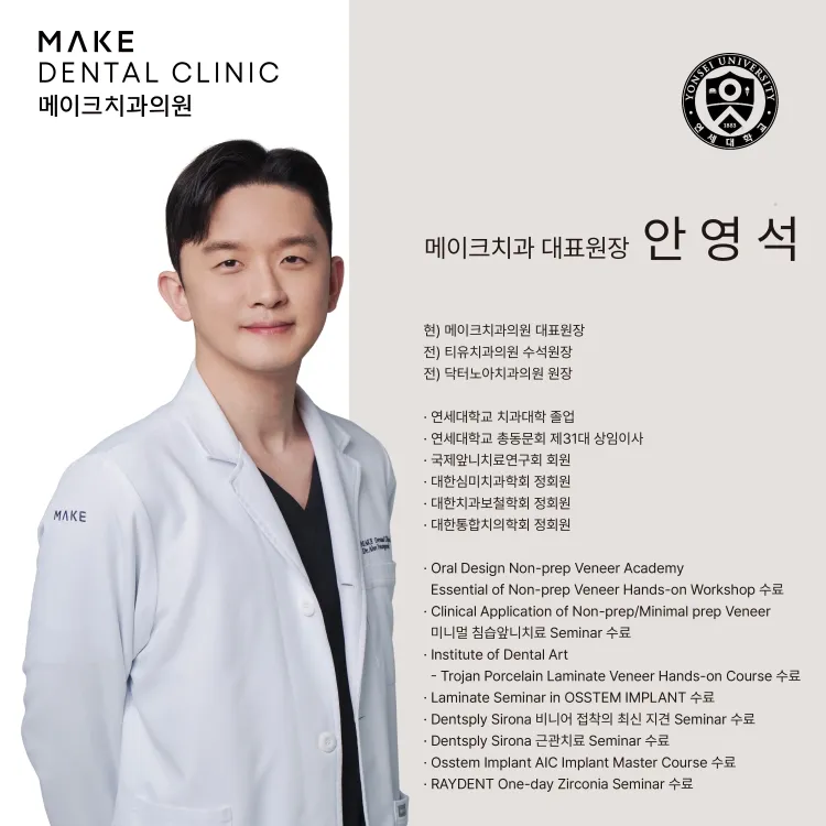 Make Dental Clinic