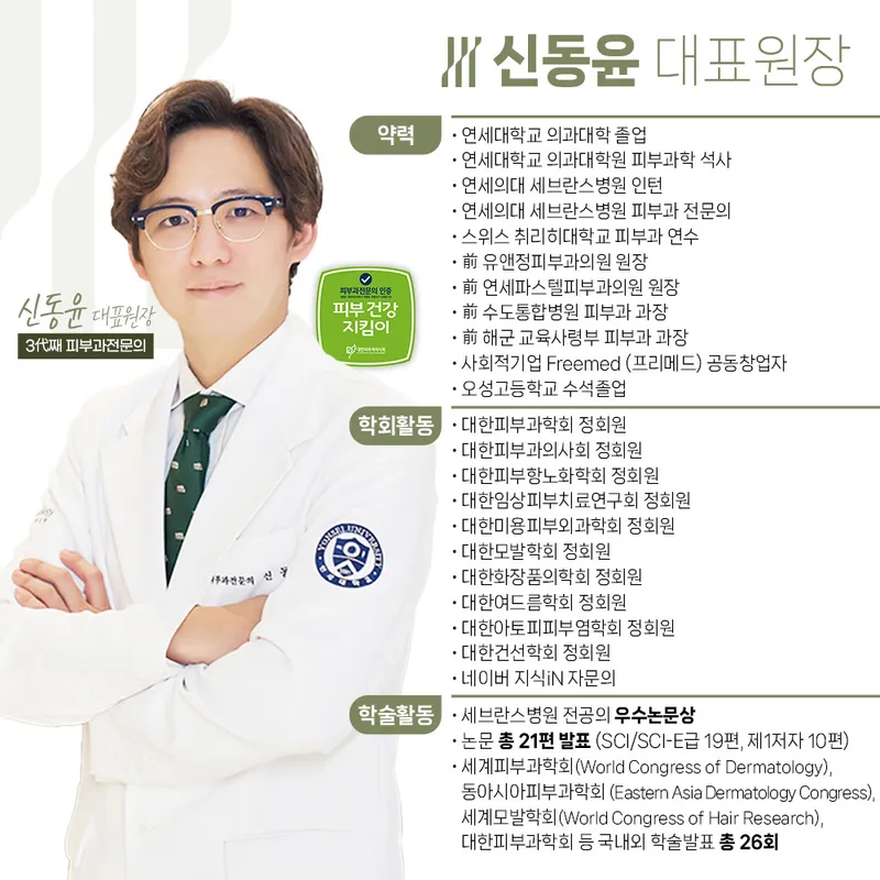 Triep Dermatology Clinic