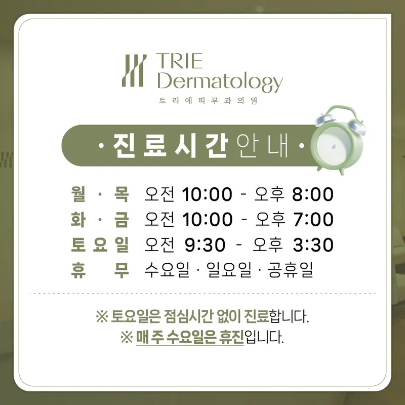 Triep Dermatology Clinic
