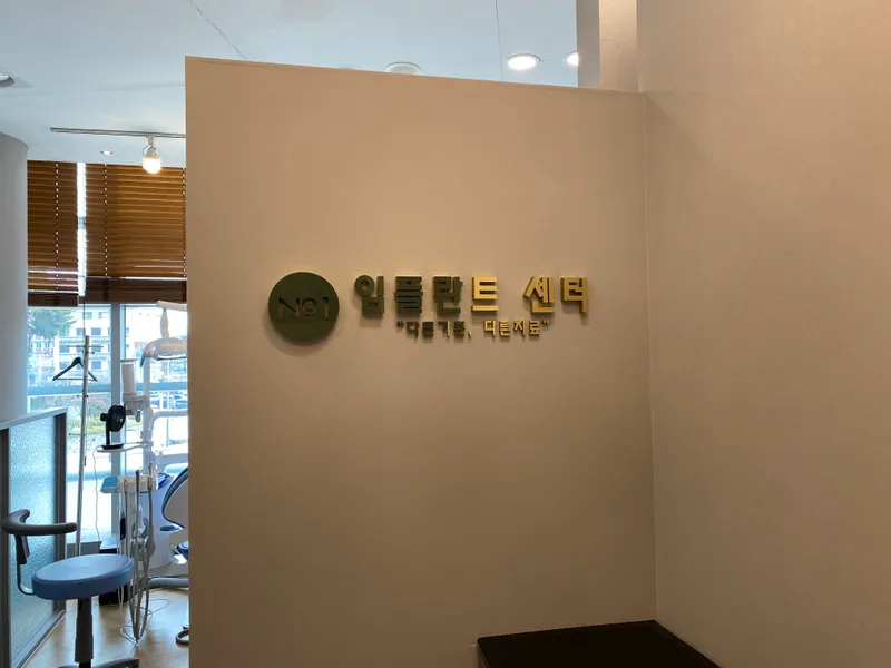 1st Class Dental Clinic