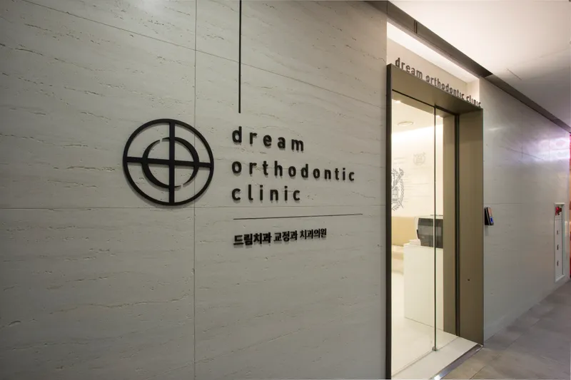 Dream Orthodontic Clinic