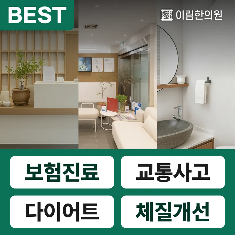 Irim Korean Medicine Clinic