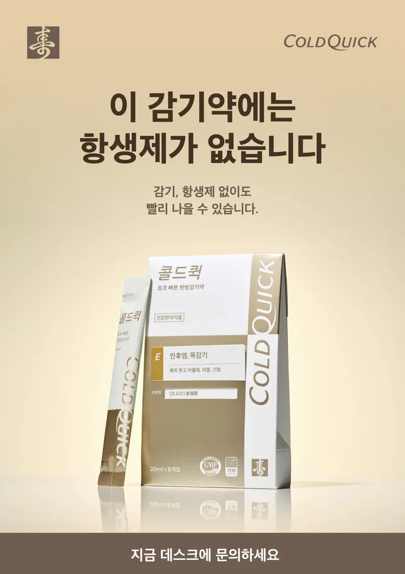 Irim Korean Medicine Clinic