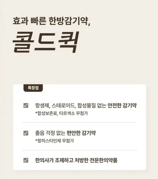 Irim Korean Medicine Clinic