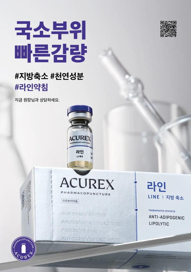 Irim Korean Medicine Clinic