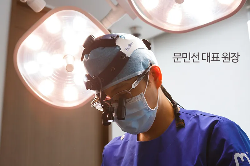 Mopleus Plastic Surgery Clinic