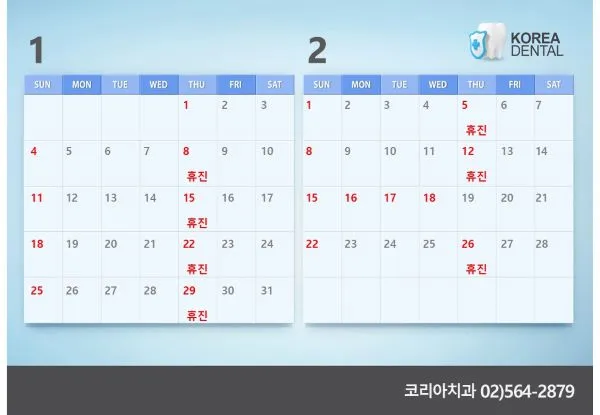 Korea Dental Clinic
