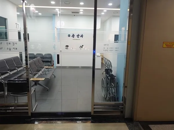 Gong An Clinic Jongno Branch