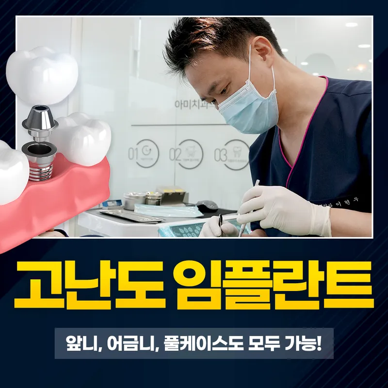 Amichi Dental Clinic