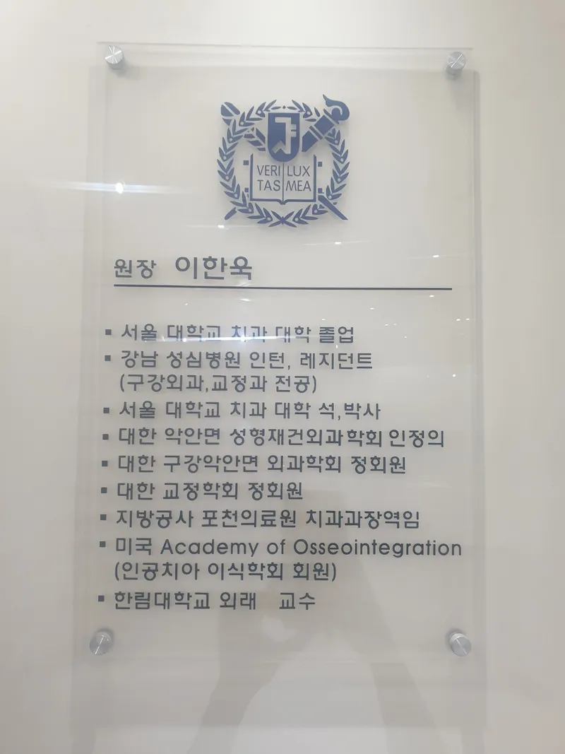 Seoul Ivy Beach Dental Clinic