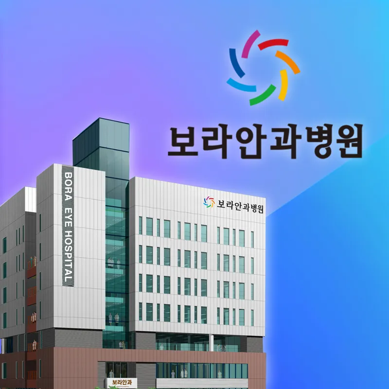 Bora Eye Hospital