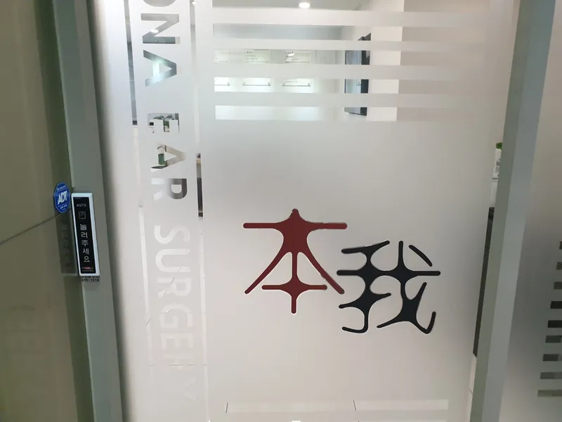 Bona Plastic Surgery Clinic