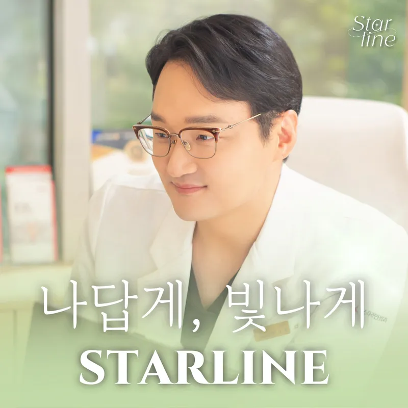 Starline Plastic Surgery Clinic
