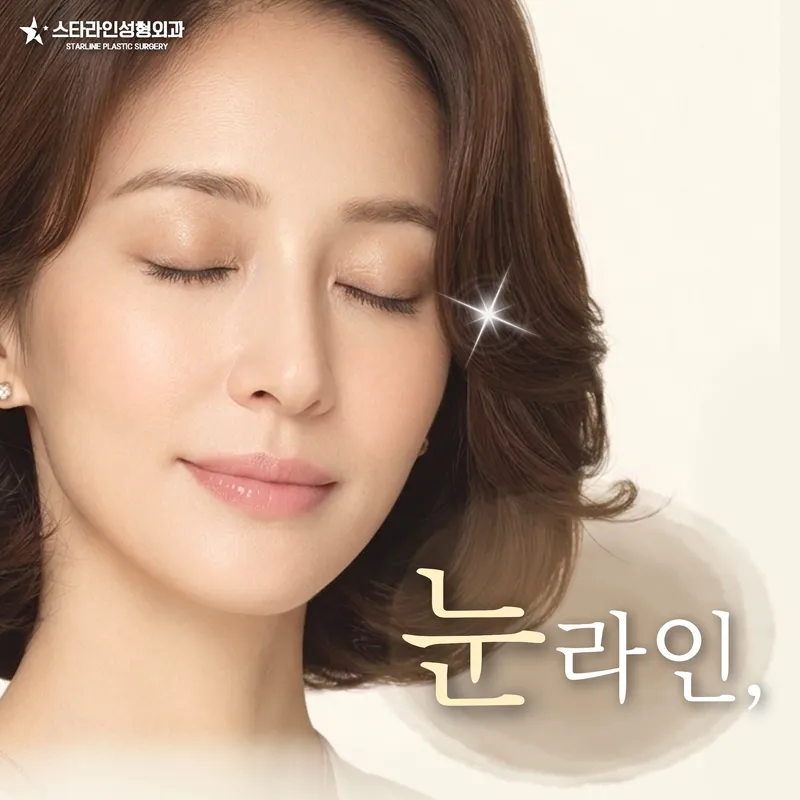 Starline Plastic Surgery Clinic
