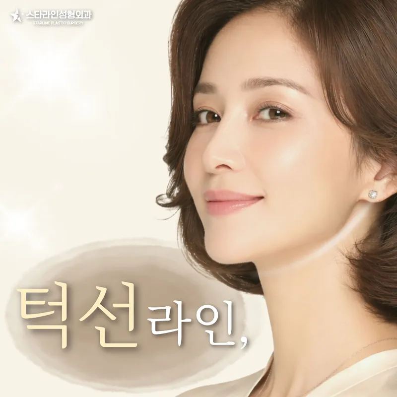 Starline Plastic Surgery Clinic