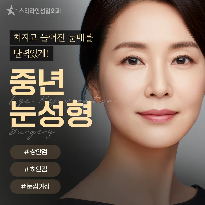 Starline Plastic Surgery Clinic