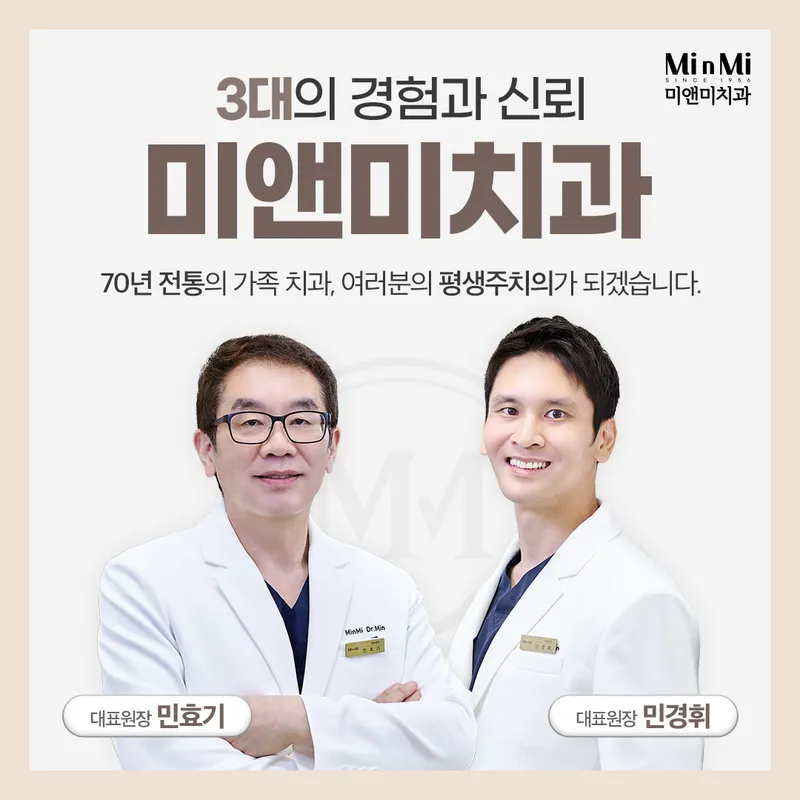 Mee Mee Dental Clinic