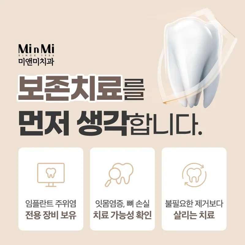Mee Mee Dental Clinic
