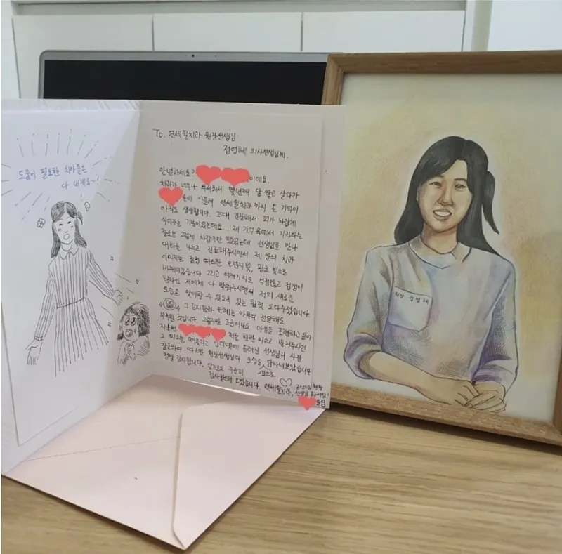 연세윌치과의원