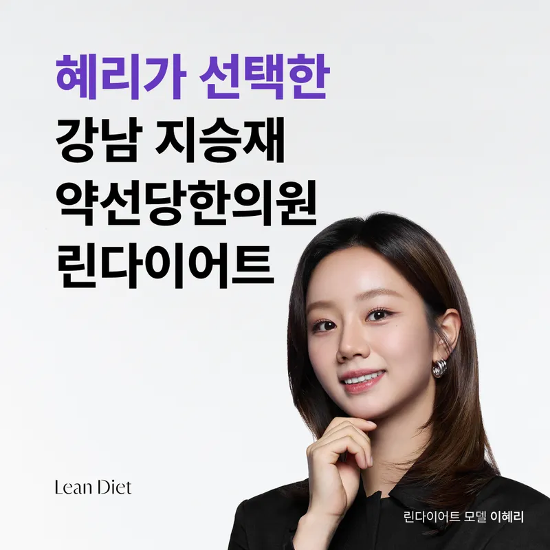 Gangnam Jiseungjae Yaksundang Korean Medicine Clinic