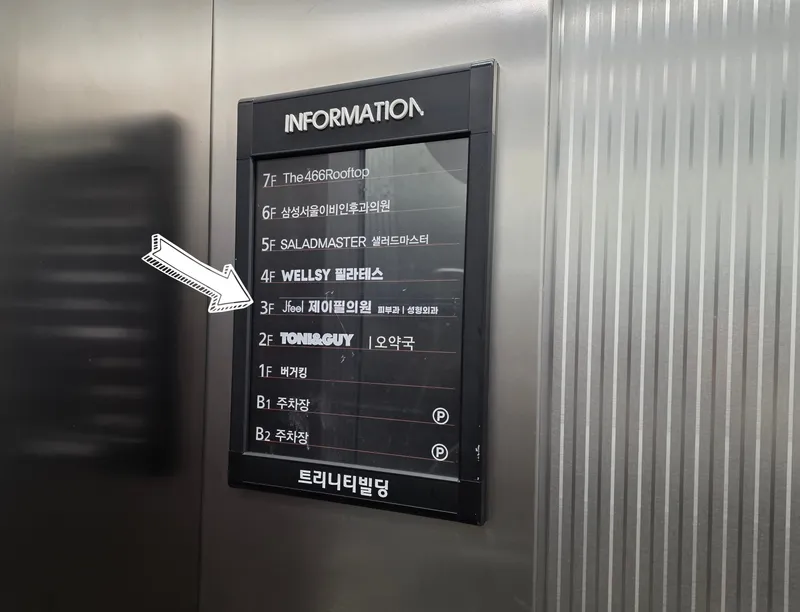 Jephil Clinic Gangbyeon Station