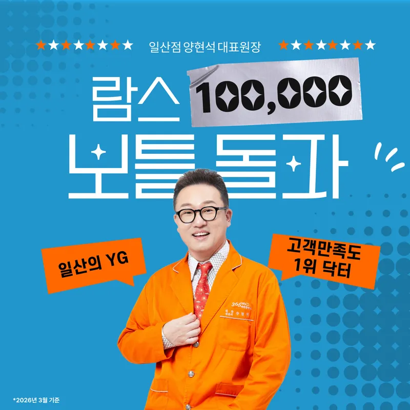 365MC Clinic Ilsan Branch